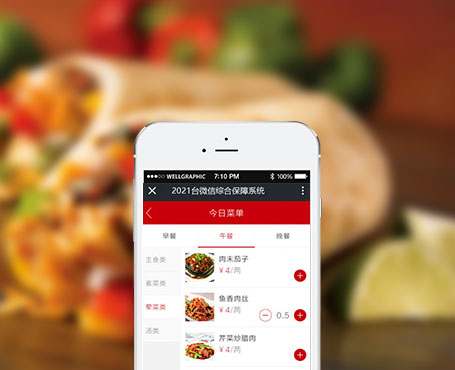 齊齊哈爾2021電視臺-微信企業(yè)號管理系統(tǒng)