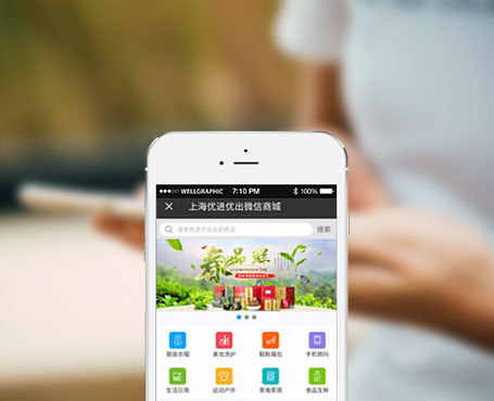 優進優出-多商戶微信電商平臺