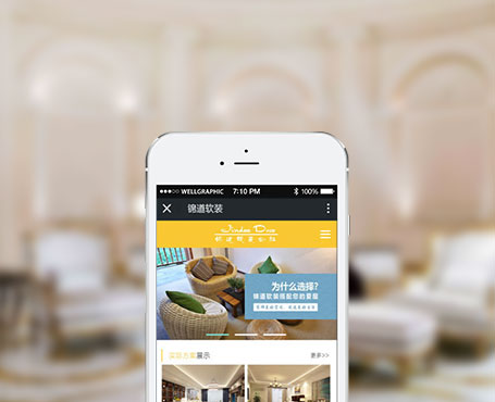 錦道軟裝-微信服務平臺|一網天行-網站建設小程序APP系統軟件開發公司