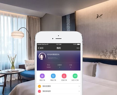 來這兒-酒店預訂微信服務平臺|一網天行-網站建設小程序APP系統軟件開發公司