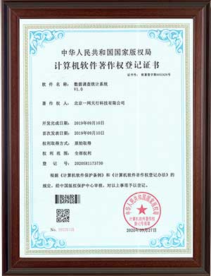 數據調查統計系統