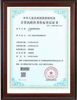 工單流程管理系統